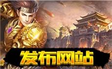 迷失传说-2025年度最新合击传奇SF发布站!