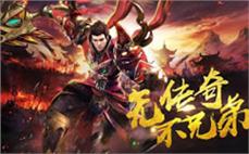 热血传奇服务器-2025年度最新中变传奇SF发布站!
