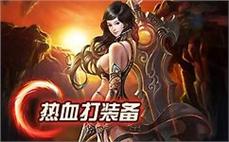 《迷失传奇打宝路线，新开传奇私服指南》