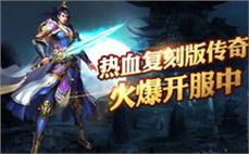 新开网通传奇私服评测：跨区组队兼容性